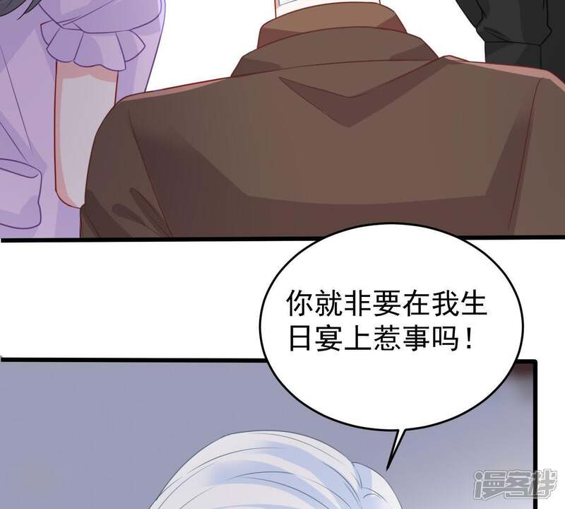 《亿万影后的逆袭》第115话 宴会丑闻 第19页