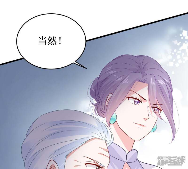《亿万影后的逆袭》第115话 宴会丑闻 第26页