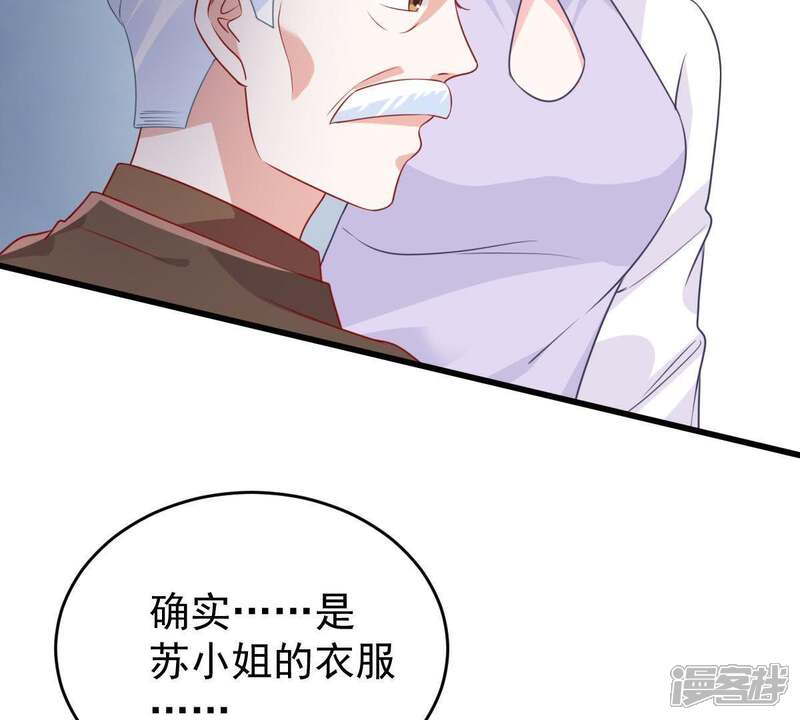 《亿万影后的逆袭》第115话 宴会丑闻 第27页