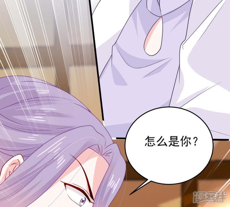 《亿万影后的逆袭》第115话 宴会丑闻 第36页