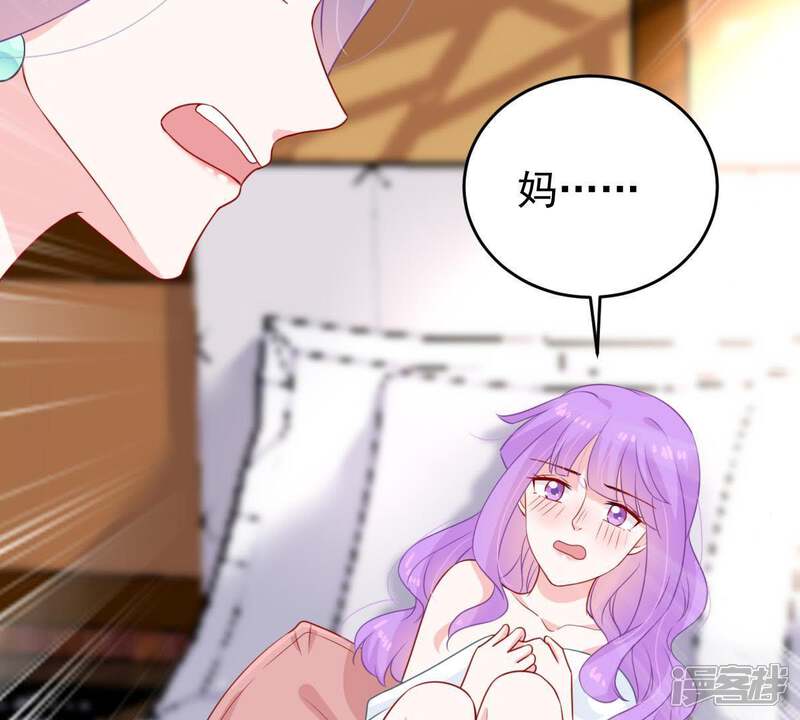 《亿万影后的逆袭》第115话 宴会丑闻 第37页