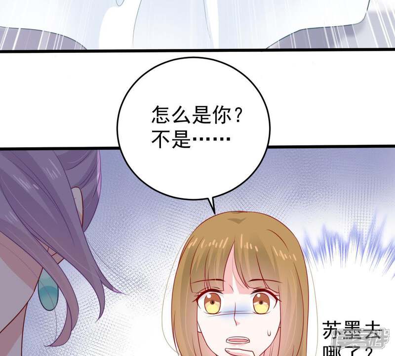 《亿万影后的逆袭》第115话 宴会丑闻 第39页