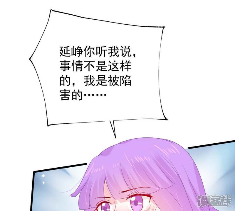 《亿万影后的逆袭》第115话 宴会丑闻 第45页