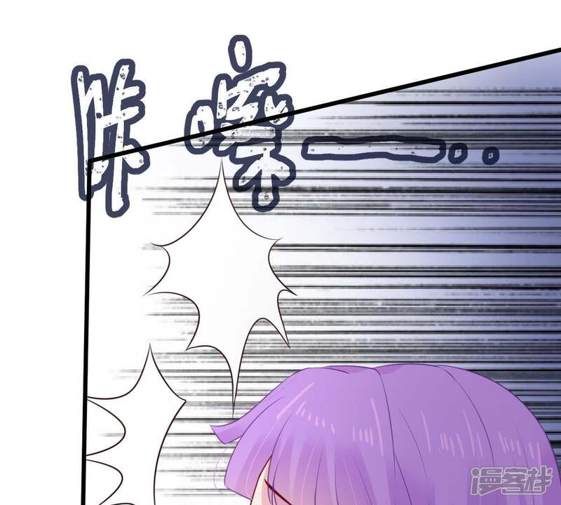 《亿万影后的逆袭》第115话 宴会丑闻 第50页