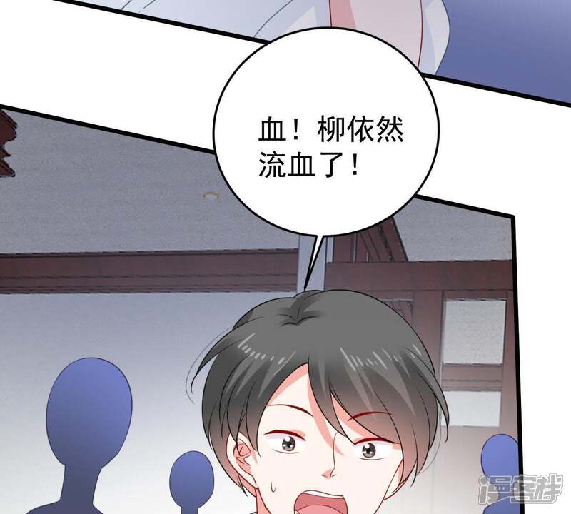 《亿万影后的逆袭》第115话 宴会丑闻 第54页