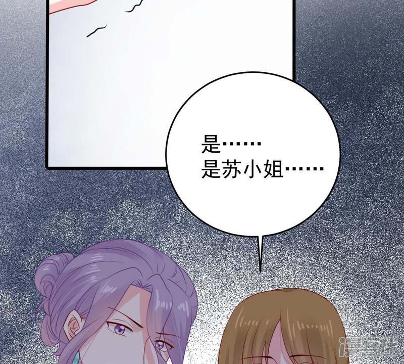 《亿万影后的逆袭》第115话 宴会丑闻 第8页