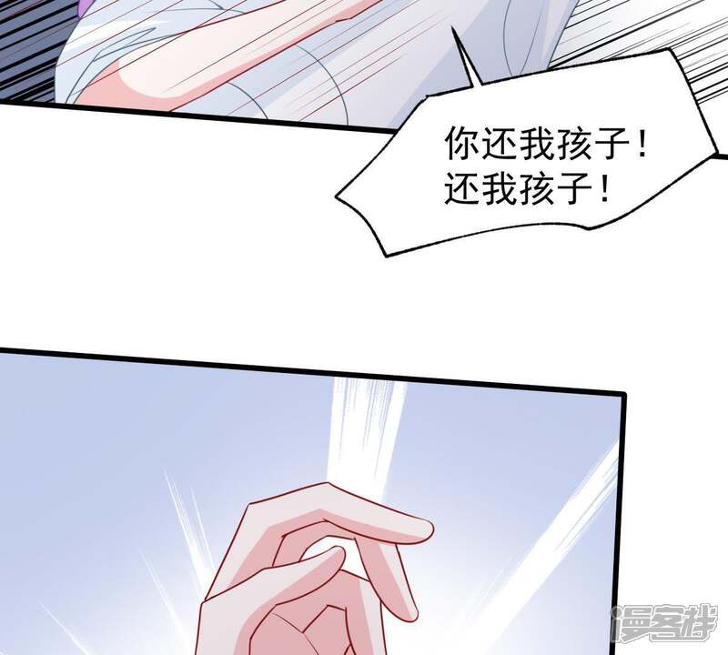 《亿万影后的逆袭》第116话 现世报 第10页