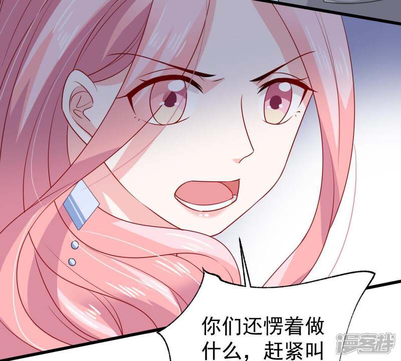 《亿万影后的逆袭》第116话 现世报 第23页