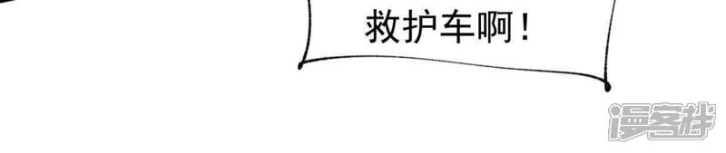 《亿万影后的逆袭》第116话 现世报 第24页