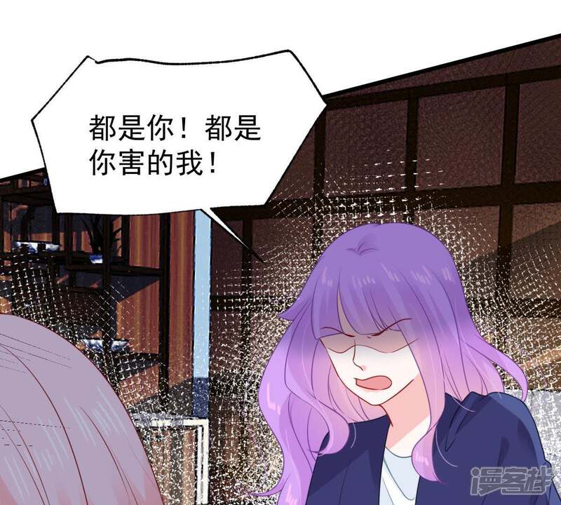 《亿万影后的逆袭》第116话 现世报 第25页