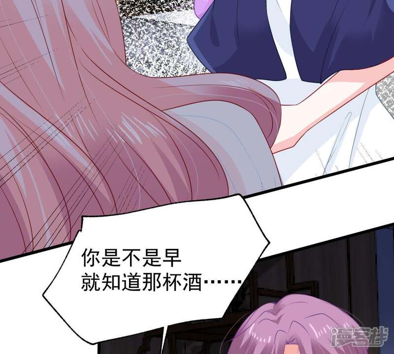《亿万影后的逆袭》第116话 现世报 第26页