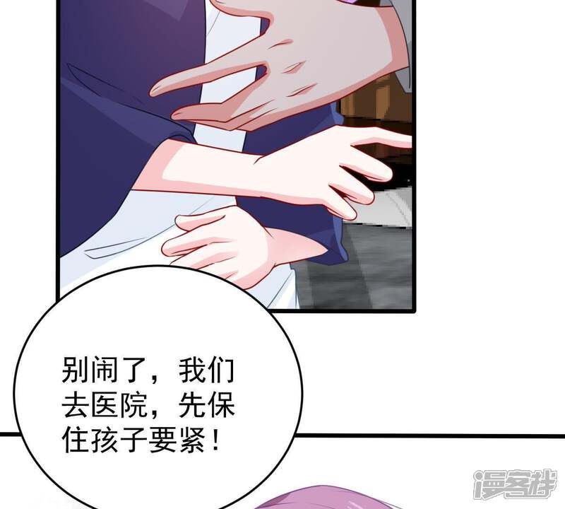 《亿万影后的逆袭》第116话 现世报 第30页