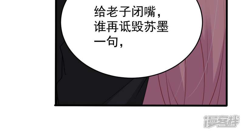 《亿万影后的逆袭》第116话 现世报 第38页