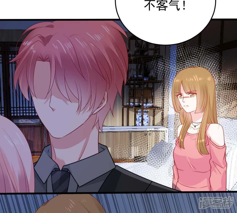 《亿万影后的逆袭》第116话 现世报 第40页