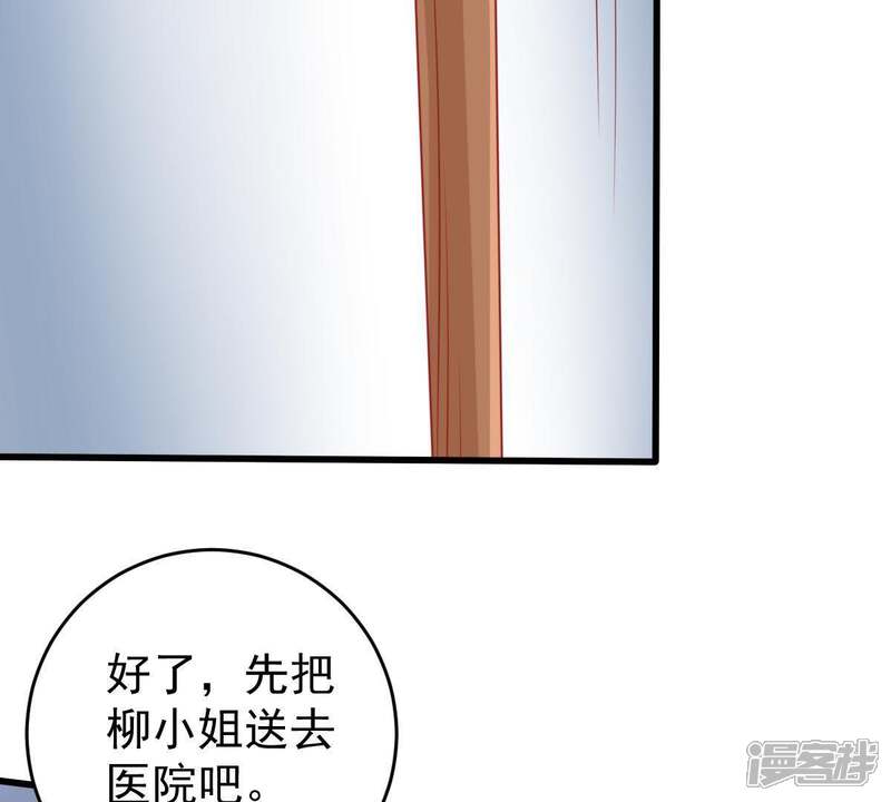 《亿万影后的逆袭》第116话 现世报 第44页