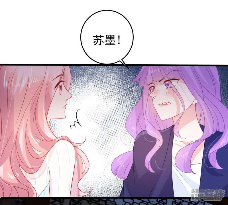 《亿万影后的逆袭》第116话 现世报 第48页