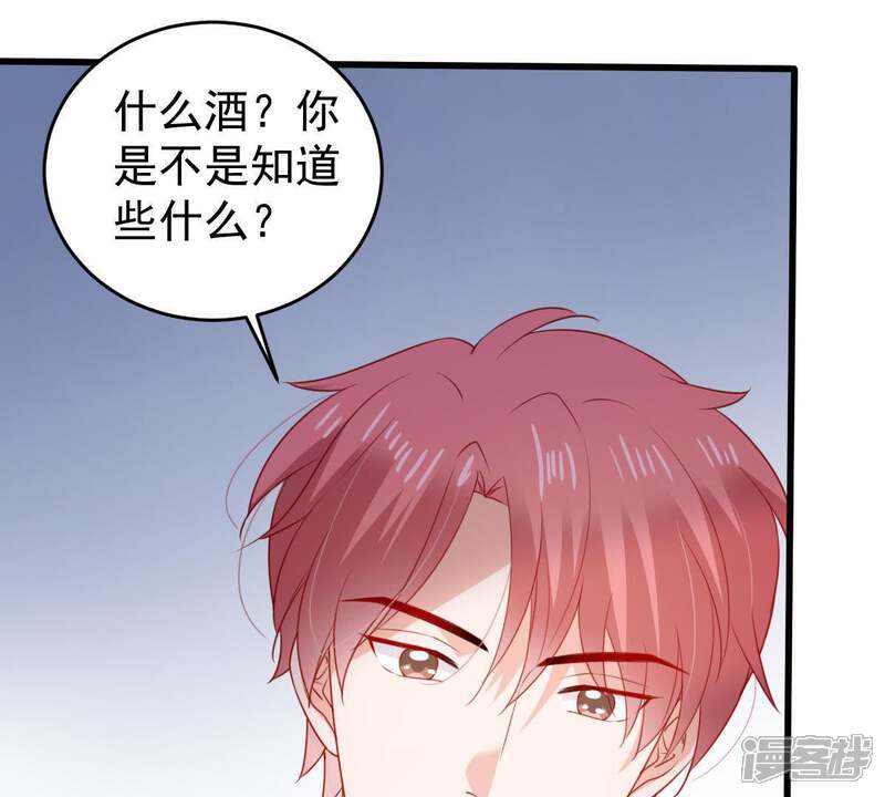 《亿万影后的逆袭》第116话 现世报 第51页