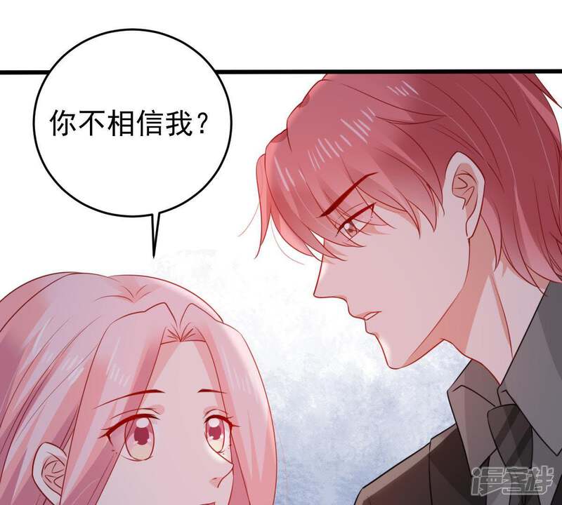 《亿万影后的逆袭》第116话 现世报 第54页