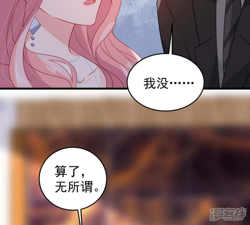 《亿万影后的逆袭》第116话 现世报 第55页