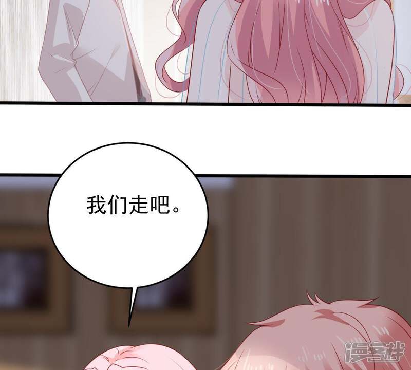 《亿万影后的逆袭》第116话 现世报 第59页