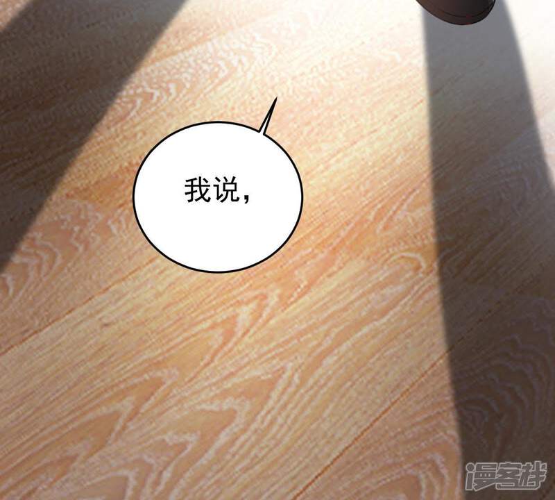 《亿万影后的逆袭》第116话 现世报 第64页