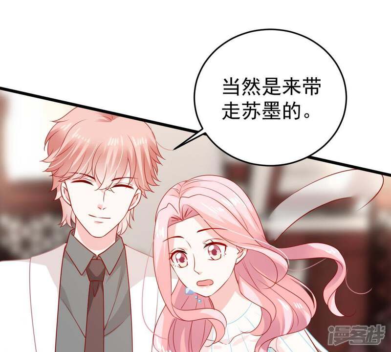 《亿万影后的逆袭》第117话 正面交锋 第13页