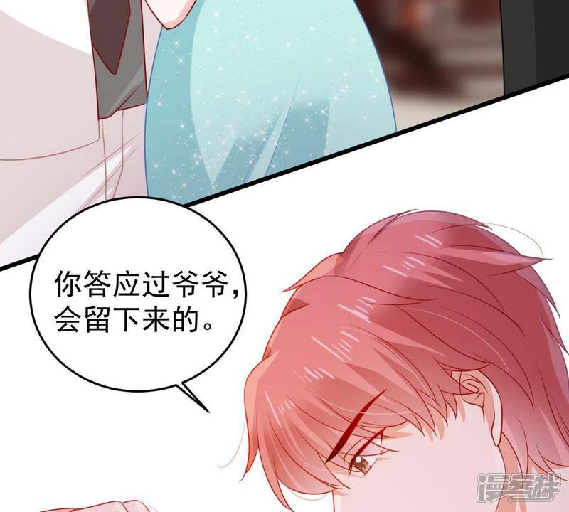 《亿万影后的逆袭》第117话 正面交锋 第18页