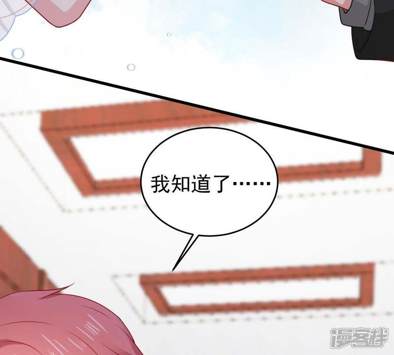 《亿万影后的逆袭》第117话 正面交锋 第23页