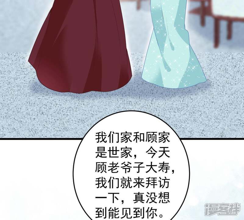 《亿万影后的逆袭》第117话 正面交锋 第38页
