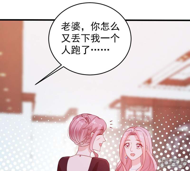 《亿万影后的逆袭》第117话 正面交锋 第40页