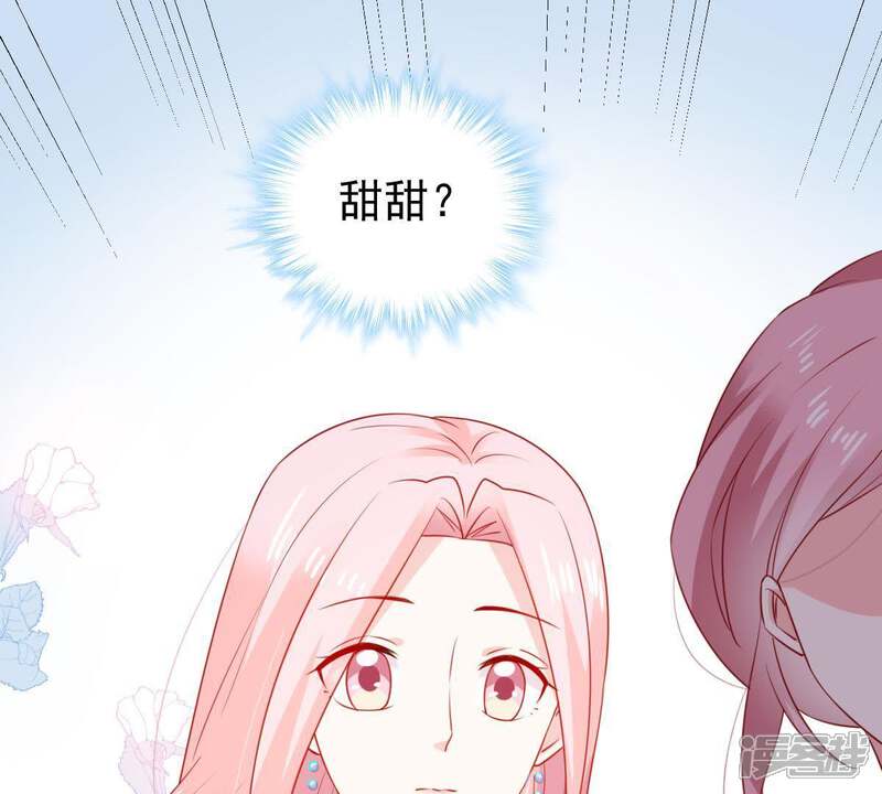 《亿万影后的逆袭》第117话 正面交锋 第47页