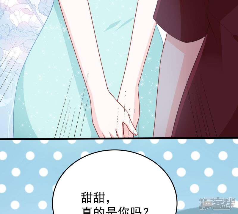 《亿万影后的逆袭》第117话 正面交锋 第49页