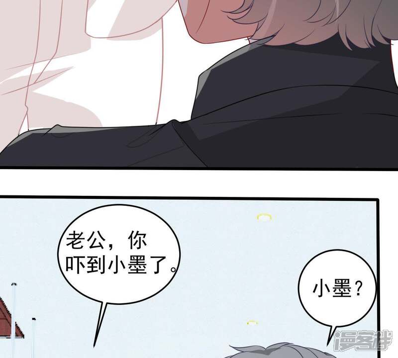 《亿万影后的逆袭》第117话 正面交锋 第55页