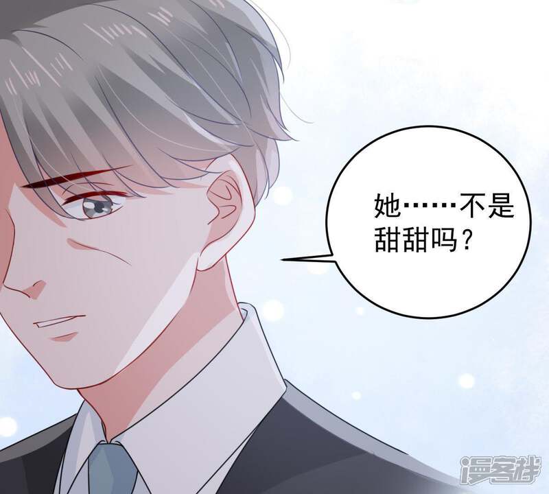 《亿万影后的逆袭》第117话 正面交锋 第59页