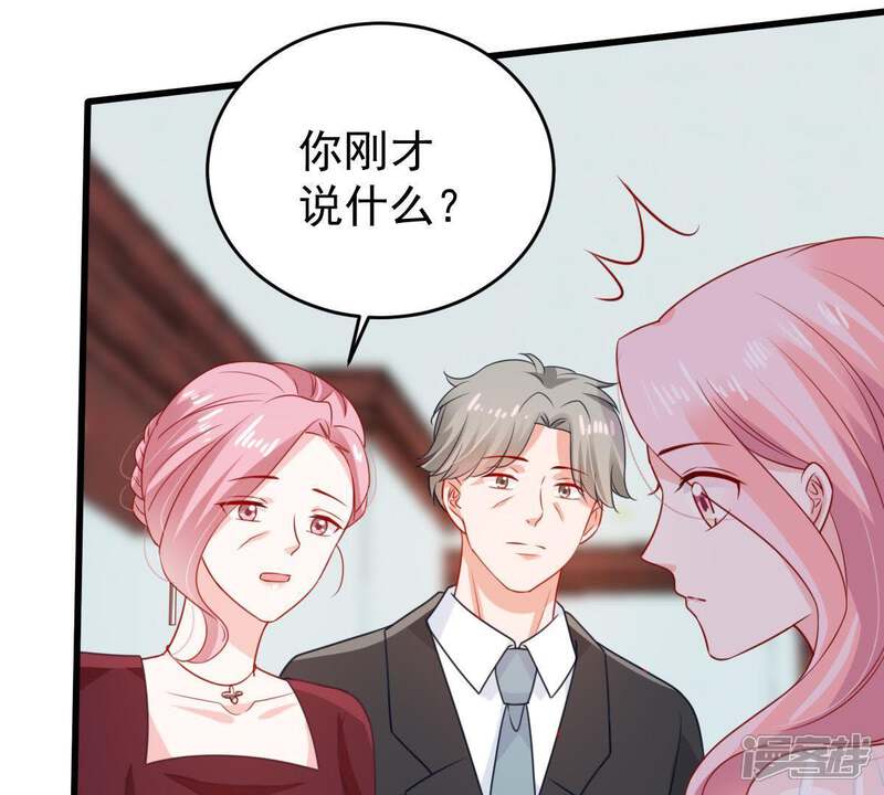 《亿万影后的逆袭》第118话 内心深处的渴望 第16页