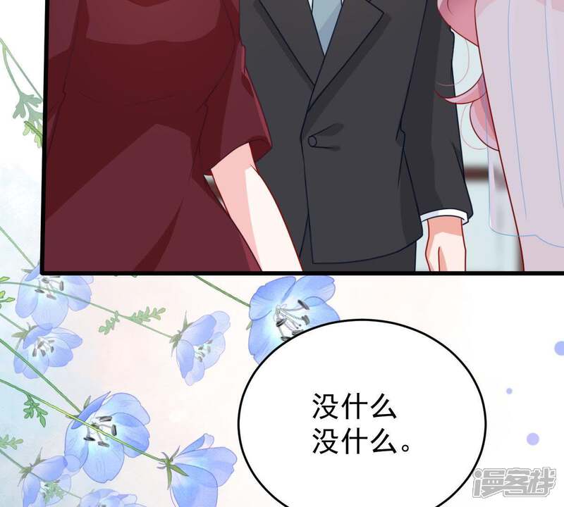 《亿万影后的逆袭》第118话 内心深处的渴望 第17页