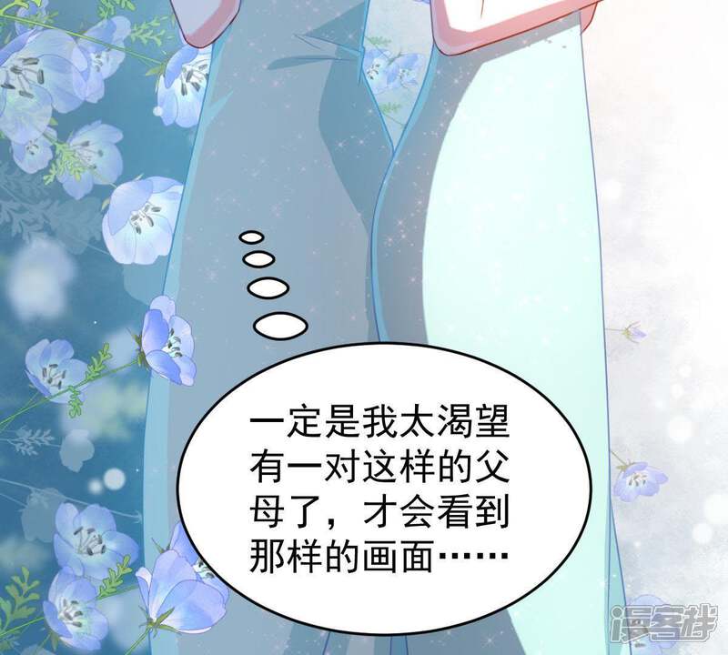 《亿万影后的逆袭》第118话 内心深处的渴望 第19页