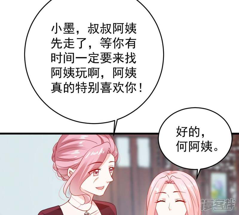 《亿万影后的逆袭》第118话 内心深处的渴望 第22页