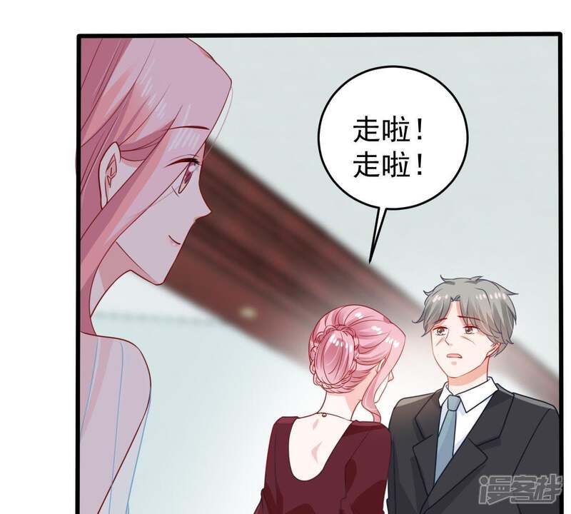 《亿万影后的逆袭》第118话 内心深处的渴望 第24页