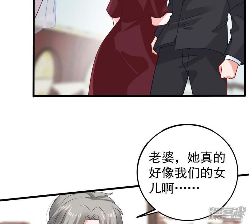 《亿万影后的逆袭》第118话 内心深处的渴望 第25页