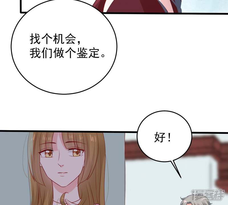 《亿万影后的逆袭》第118话 内心深处的渴望 第28页