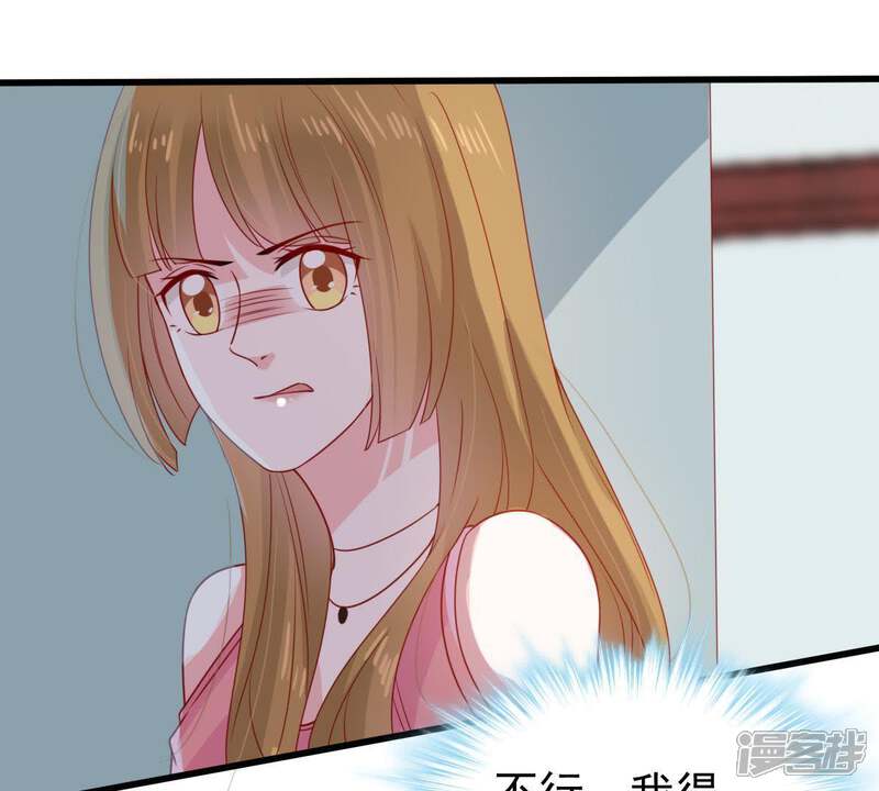 《亿万影后的逆袭》第118话 内心深处的渴望 第31页