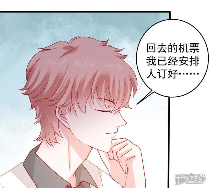《亿万影后的逆袭》第118话 内心深处的渴望 第34页