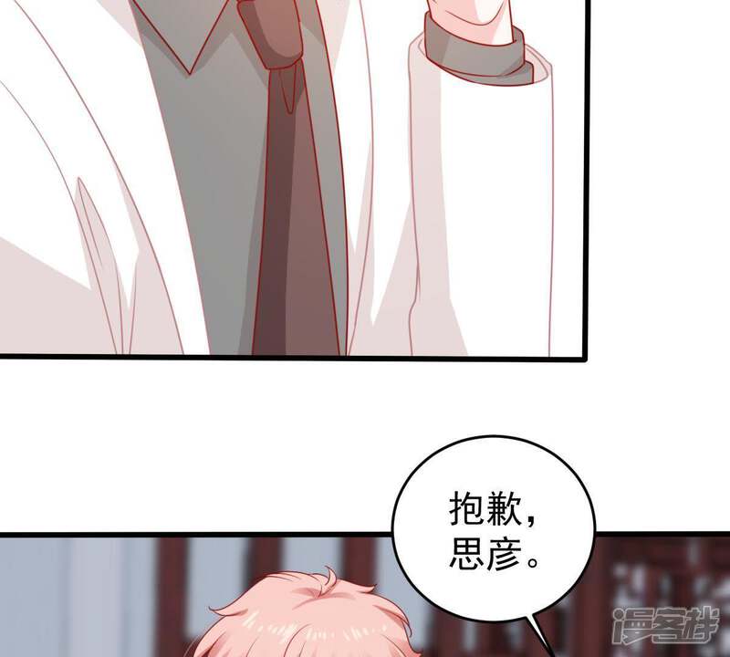 《亿万影后的逆袭》第118话 内心深处的渴望 第35页