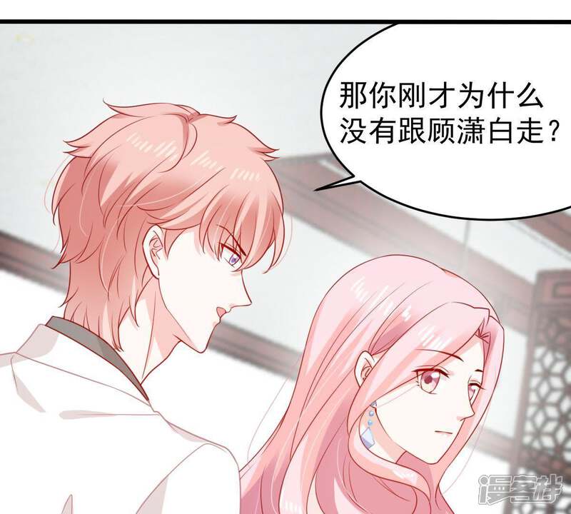 《亿万影后的逆袭》第118话 内心深处的渴望 第39页
