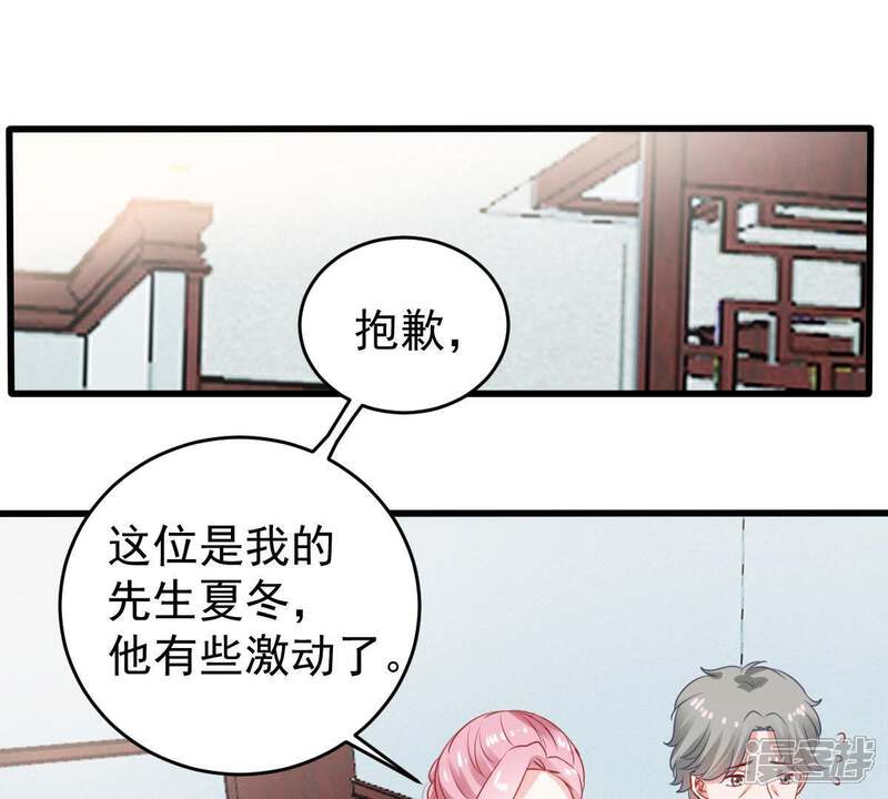 《亿万影后的逆袭》第118话 内心深处的渴望 第3页