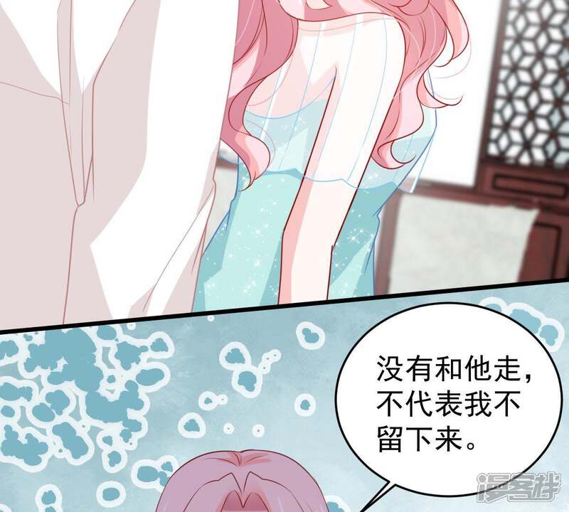《亿万影后的逆袭》第118话 内心深处的渴望 第40页