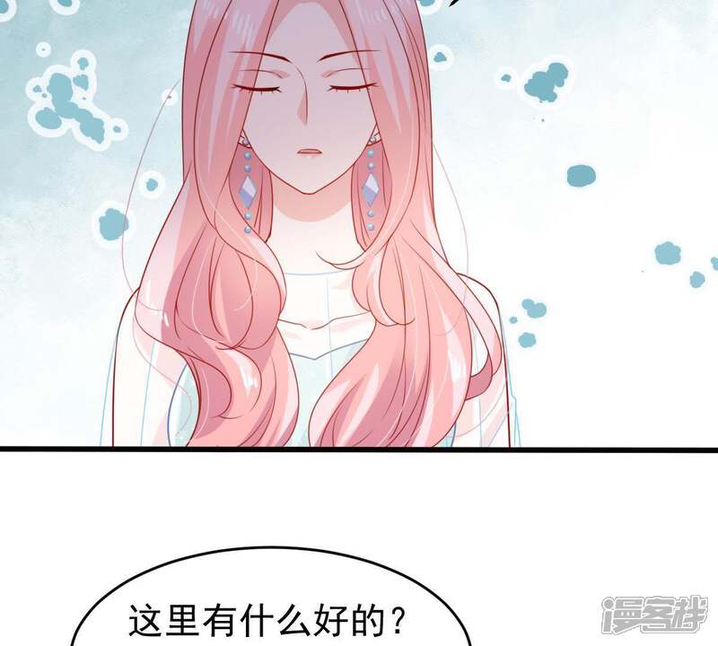 《亿万影后的逆袭》第118话 内心深处的渴望 第41页