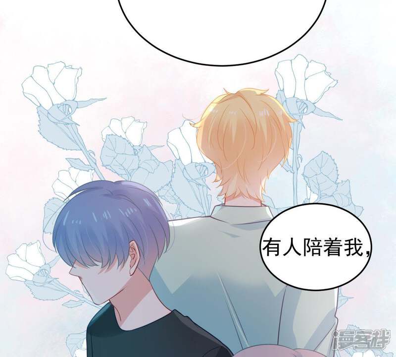 《亿万影后的逆袭》第118话 内心深处的渴望 第45页