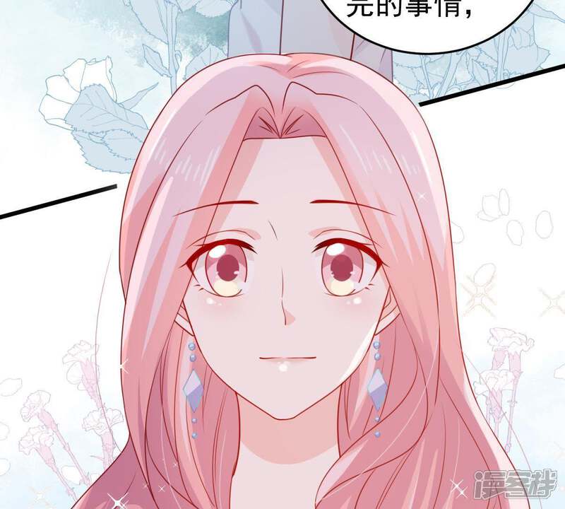 《亿万影后的逆袭》第118话 内心深处的渴望 第47页